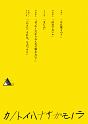 TWENTIETH　TRIANGLE　TOUR　vol．2　カノトイハナサガモノラ