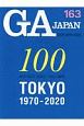 GA　JAPAN(163)