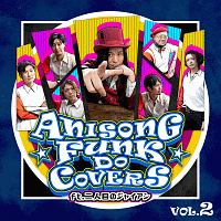 ＡＮＩＳＯＮＧ　ＦＵＮＫ　ＤＯ　ＣＯＶＥＲＳ　Ｖｏｌ．２　ｆｔ．二人目のジャイアン