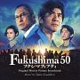 Fukushima　50　フクシマフィフティ　オリジナル・サウンドトラック