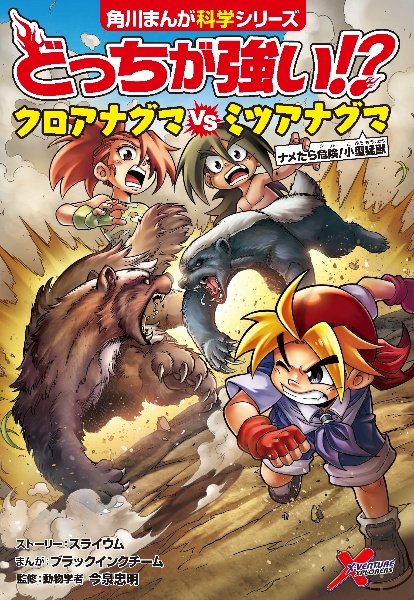 恐竜キングダム 角川まんが学習シリーズ レッドコードの絵本 知育 Tsutaya ツタヤ