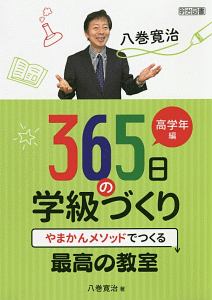 ナポレオンの村 本 コミック Tsutaya ツタヤ