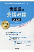 男性養護教諭がいる学校 本 コミック Tsutaya ツタヤ