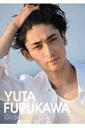 Shine 新時代俳優の全身と前進/古川雄大 - 販売書籍｜TSUTAYA