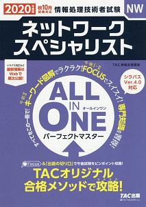 絶対わかるセスペ28春 16秋 左門至峰の本 情報誌 Tsutaya ツタヤ