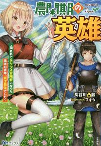 元魔人王は嫁がかわいいので再び無敵の魔拳を放つ事にした 本 コミック Tsutaya ツタヤ