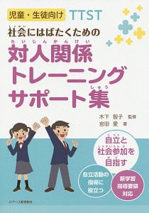 診断 対応のためのadhd評価スケール Adhd Rs 本 コミック Tsutaya ツタヤ