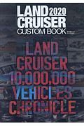 ＬＡＮＤ　ＣＲＵＩＳＥＲ　ＣＵＳＴＯＭ　ＢＯＯＫ　２０２０