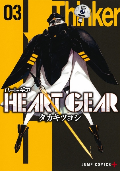 ＨＥＡＲＴ　ＧＥＡＲ３