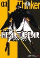 HEART　GEAR(3)