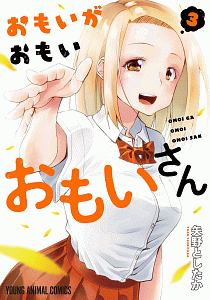 妹りれき 西村啓の漫画 コミック Tsutaya ツタヤ