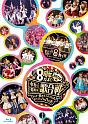 HKT48　8th　ANNIVERSARY　8周年だよ！HKT48の令和に昭和な歌合戦〜みんなで笑おう　八っ八っ八っ八っ八っ八っ八っ八っ（笑）〜