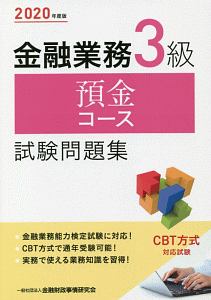 住宅ローンアドバイザー 認定試験模擬問題集 試験版 2019 5 金融検定協会の本 情報誌 Tsutaya ツタヤ