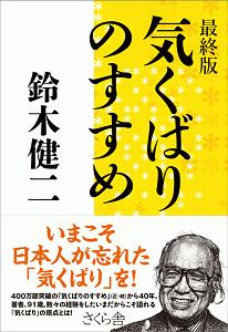 なぎさの媚薬 重松清の小説 Tsutaya ツタヤ