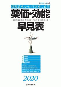 診療所事務職のための外来レセプトレッスン 基本 内科 神原充代の本 情報誌 Tsutaya ツタヤ