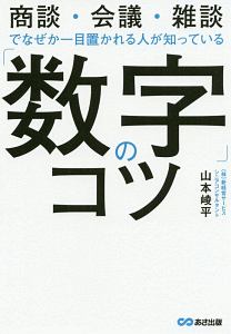 忙しいビジネスマンのための3分間育児 おおたとしまさの小説 Tsutaya ツタヤ