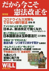 韓国 二つの嘘 徴用工と従軍慰安婦 月刊hanadaセレクション 花田紀凱の本 情報誌 Tsutaya ツタヤ