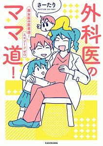 さーたり おすすめの新刊小説や漫画などの著書 写真集やカレンダー Tsutaya ツタヤ