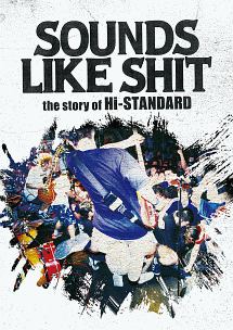 SOUNDS　LIKE　SHIT　：　the　story　of　Hi－STANDARD（通常盤）