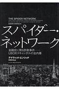 お金は 歴史 で儲けなさい 本 コミック Tsutaya ツタヤ