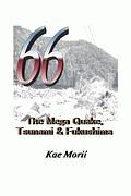 ６６　Ｔｈｅ　Ｍｅｇａ　Ｑｕａｋｅ，　Ｔｓｕｎａｍｉ　＆　Ｆｕｋｕｓｈｉｍａ