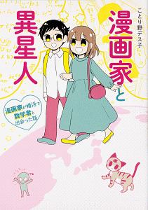 ダンナは海上保安官 林まつりの小説 Tsutaya ツタヤ