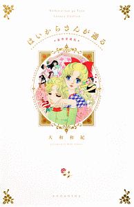 【中古】 天使の果実 ２/講談社/大和和紀 2025年最新】大和和紀 天使の果実の人気アイテム - メルカリ