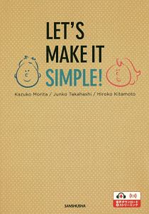 レッツ・メイク・イット・シンプル!