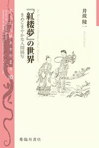 読まずに死ねない哲学名著50冊 平原卓の小説 Tsutaya ツタヤ