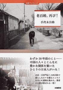 釜石の奇跡 Nhkスペシャル取材班の本 情報誌 Tsutaya ツタヤ