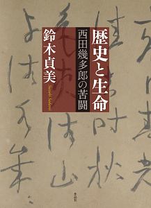 入門 日本近現代文芸史/鈴木貞美 - 販売書籍｜TSUTAYA レンタル・販売