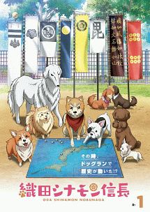 織田シナモン信長 1 DVD 織田シナモン信長 R-1 - レンタルDVD｜TSUTAYA レンタル・販売 商品
