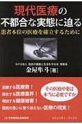 毎日新聞 校閲グループのミスがなくなるすごい文章術 岩佐義樹の本 情報誌 Tsutaya ツタヤ