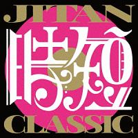 ＪＩＴＡＮ　ＣＬＡＳＳＩＣ