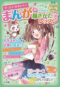 ストライクzone 影山なおゆきの漫画 コミック Tsutaya ツタヤ