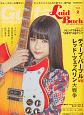 Guitar　Magazine　LaidBack　ゆる〜くギターを弾きたい大人ギタリストのための新ギター専門誌(2)