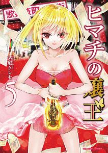 商品一覧｜レンタル・販売 商品在庫検索｜TSUTAYA 店舗情報