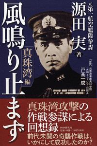 新編宮中見聞録 木下道雄の小説 Tsutaya ツタヤ