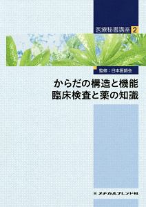 偏差値70の野球部 レベル2 打撃理論編 本 コミック Tsutaya ツタヤ