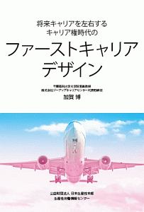 【中古】 ２００１年速報版ＳＰＩ完全攻略 今年はこうなる！/永岡書店/加賀博 中古】 2001年速報版SPI完全攻略 今年はこうなる！/永岡