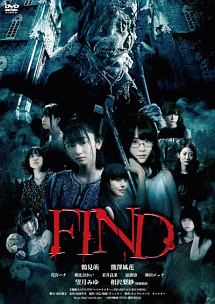 ＦＩＮＤ