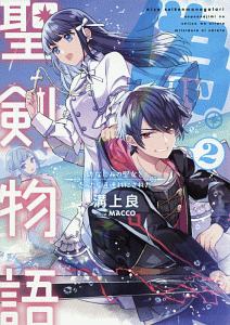 死に戻り勇者は魔王を倒せない セーブポイントのご利用は計画的に 本 コミック Tsutaya ツタヤ