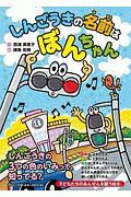 雲の上はいつも晴れ お坊さんのあまから人生相談 長倉伯博の小説 Tsutaya ツタヤ