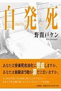 やってはいけない老後対策 大村大次郎の小説 Tsutaya ツタヤ