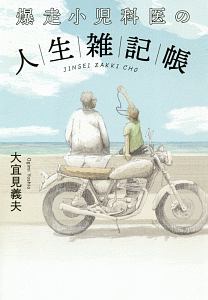 かずの冒険 海編 香川元太郎の絵本 知育 Tsutaya ツタヤ