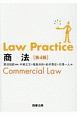 Law　Practice　商法〔第4版〕
