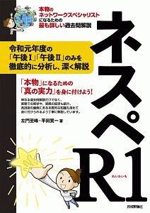 支援士 R4[春期・秋期] ―情報処理安全確保支援士の最も詳しい過去問解説　ほか 支援士 R4［春期・秋期］ －情報処理安全確保支援士の最も詳しい