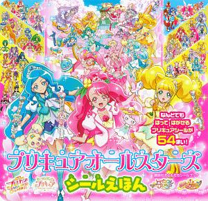 ヒーリングっど プリキュア ひらがな カタカナドリル 3 4 5歳 市川希の本 情報誌 Tsutaya ツタヤ