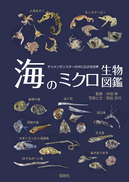 食材料理百科事典/井田齊 - 販売書籍｜TSUTAYA レンタル・販売 商品