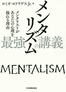 ロミオ ロドリゲスjr おすすめの新刊小説や漫画などの著書 写真集やカレンダー Tsutaya ツタヤ